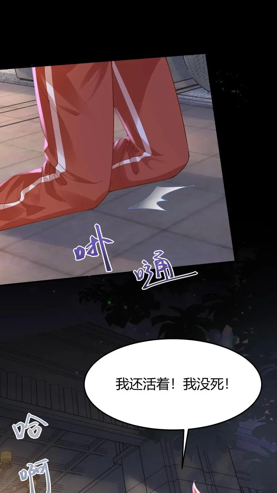 真千金是神算大佬漫画,第19话 破阵2图