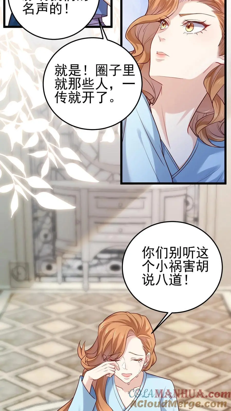 玄学大佬下山后轰动全世界类似小说漫画,第11话 天凉徐破1图