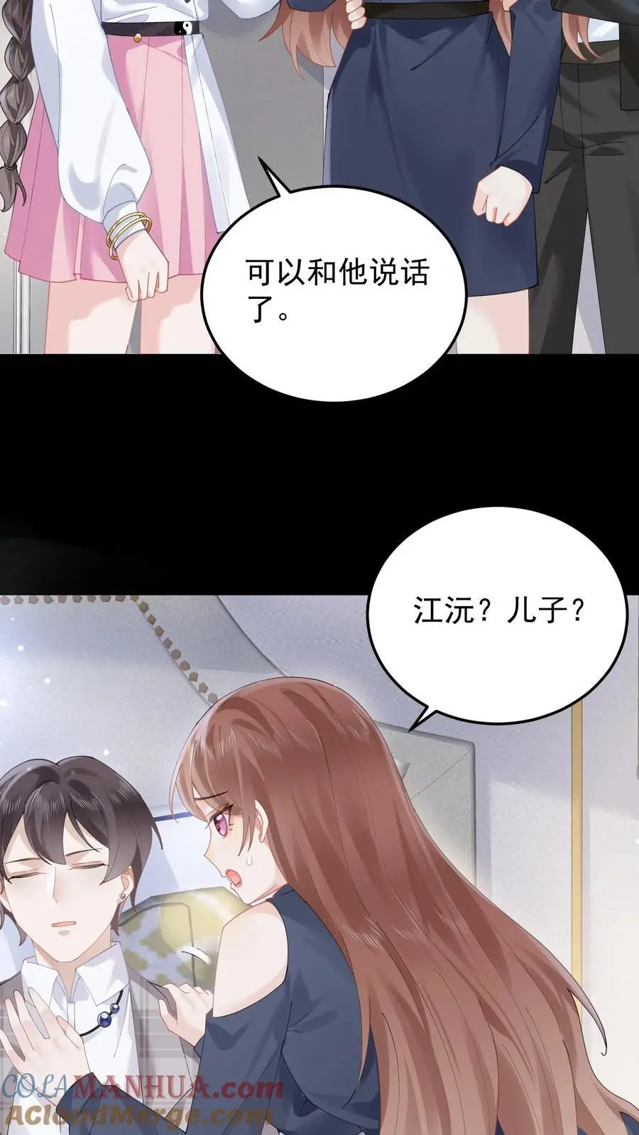 玄学大佬下山后轰动全世界视频漫画,第83话 祖师爷指路1图