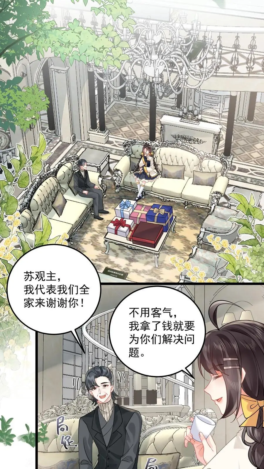 玄学大佬下山后轰动全世界免费观看漫画,第157话 诡异的赵家宅子2图