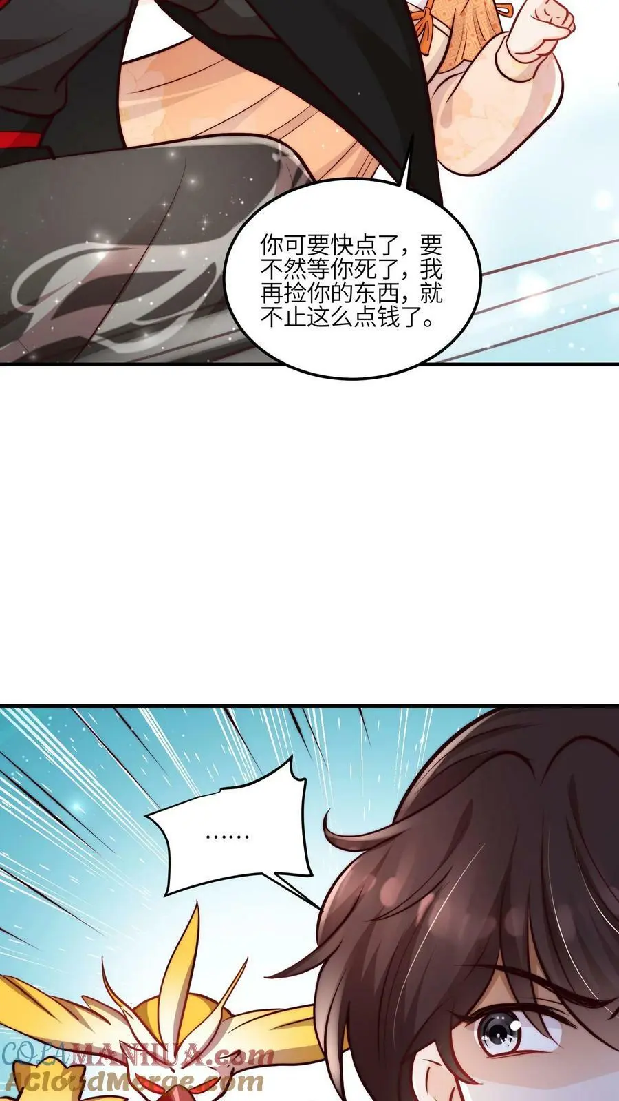 满门反派唯有师妹逗比完结漫画,第62话 小师妹可真是财迷呀1图