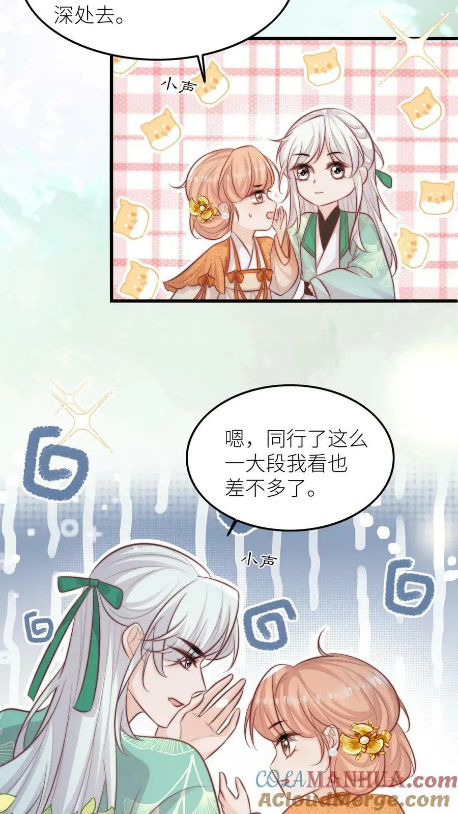 满门反派疯批唯有师妹逗比大结局漫画,第65话 一起坑人吧1图