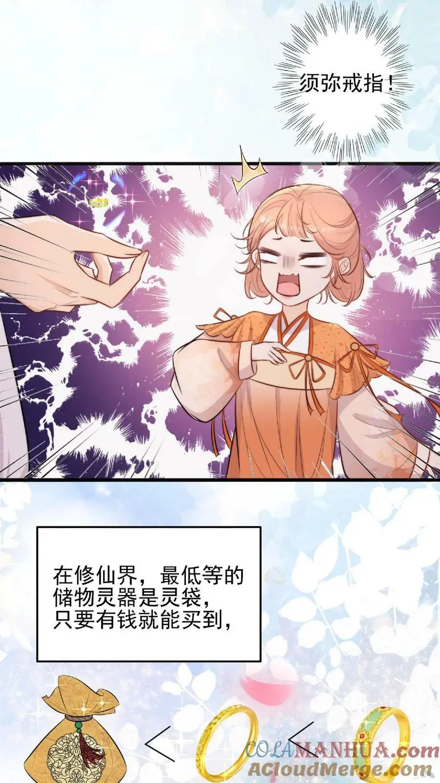 满门反派疯批唯有师妹逗比小说免费阅读漫画,第5话 区区一万大师兄1图