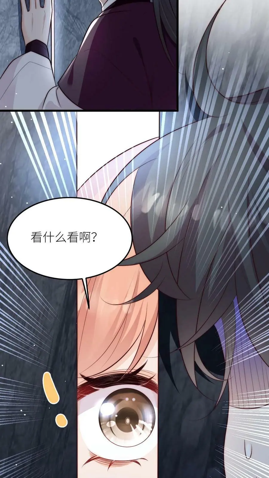 满门反派疯批唯有师妹逗比小说免费阅读番茄小说全文漫画,第75话 你有本事过来呀2图