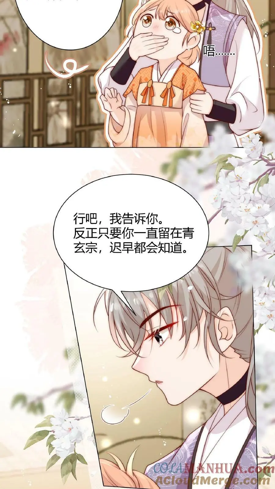 满门反派疯批唯有师妹逗比在哪里看漫画,第11话 原来师兄那么辛苦的吗1图