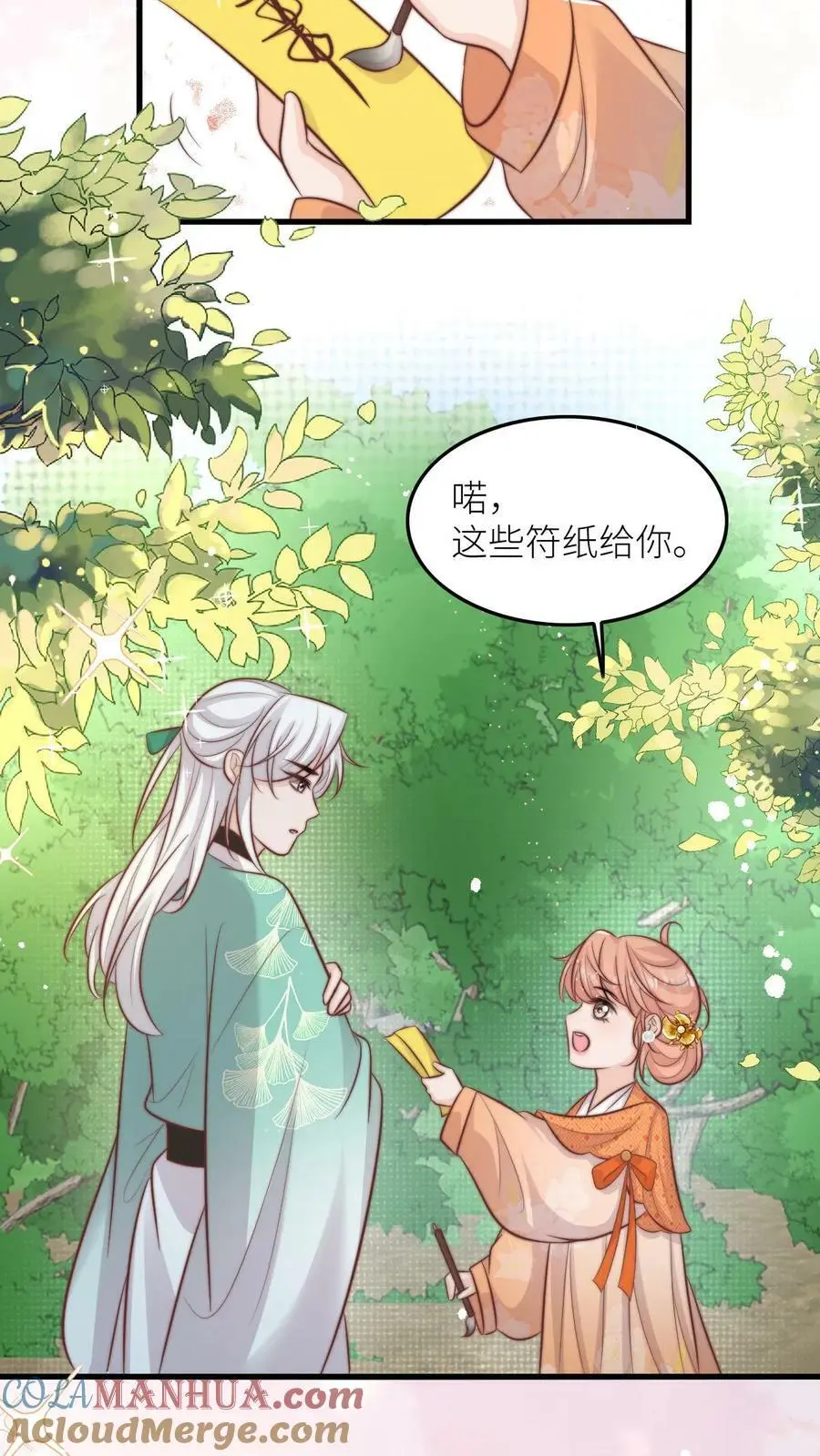 满门反派疯批唯有师妹逗比漫画漫画,第65话 一起坑人吧1图