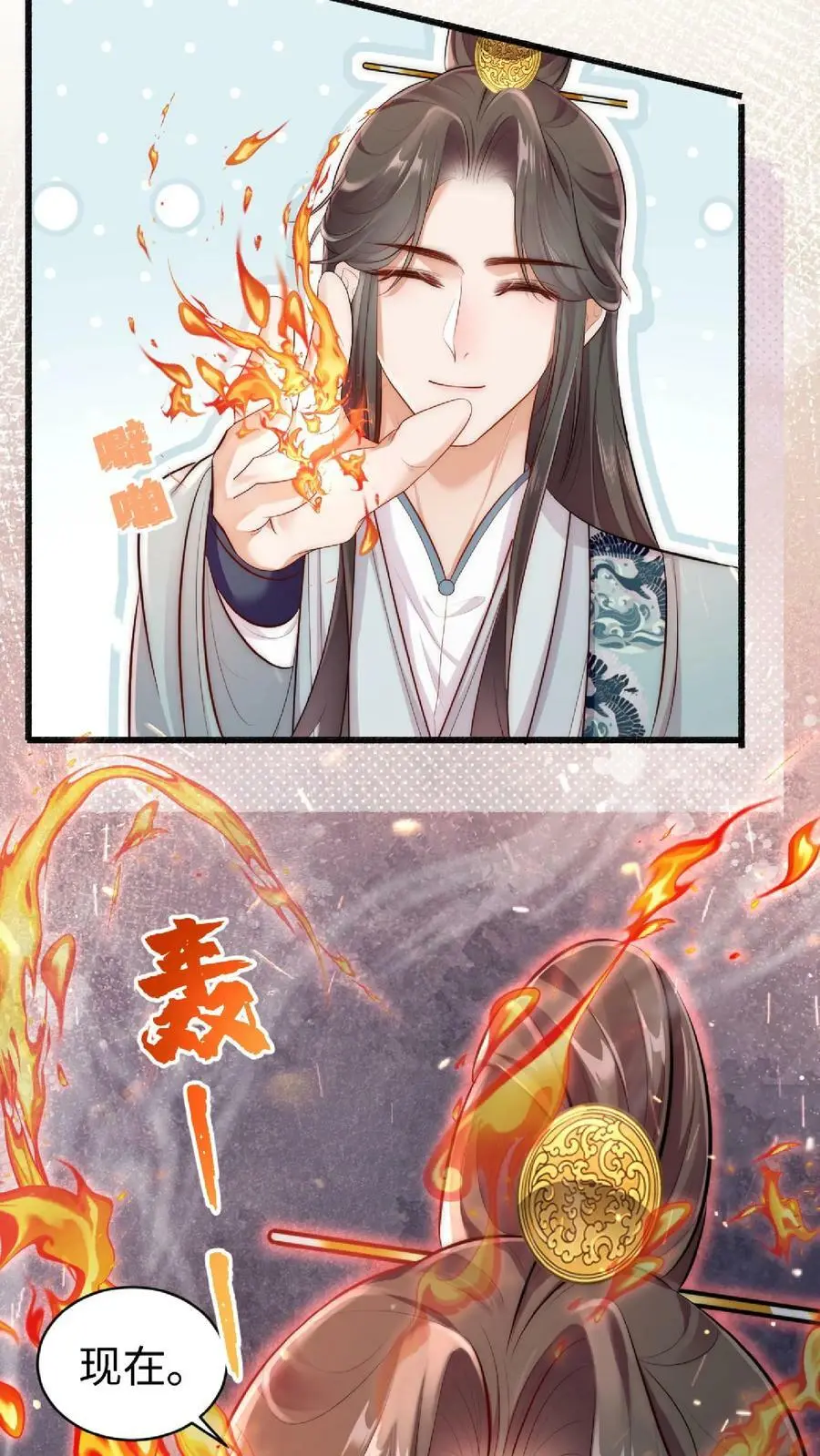 满门反派疯批唯有师妹逗比大结局漫画,第2话 这就是反派的力量吗？2图