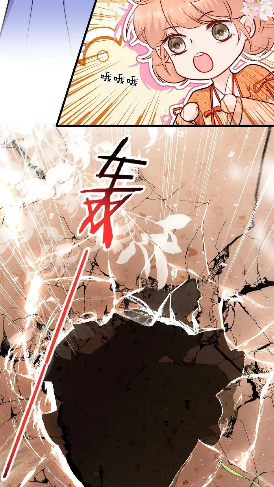 满门皆反派唯有师妹逗比在线阅读漫画,第29话 我家大师兄太帅了吧！2图