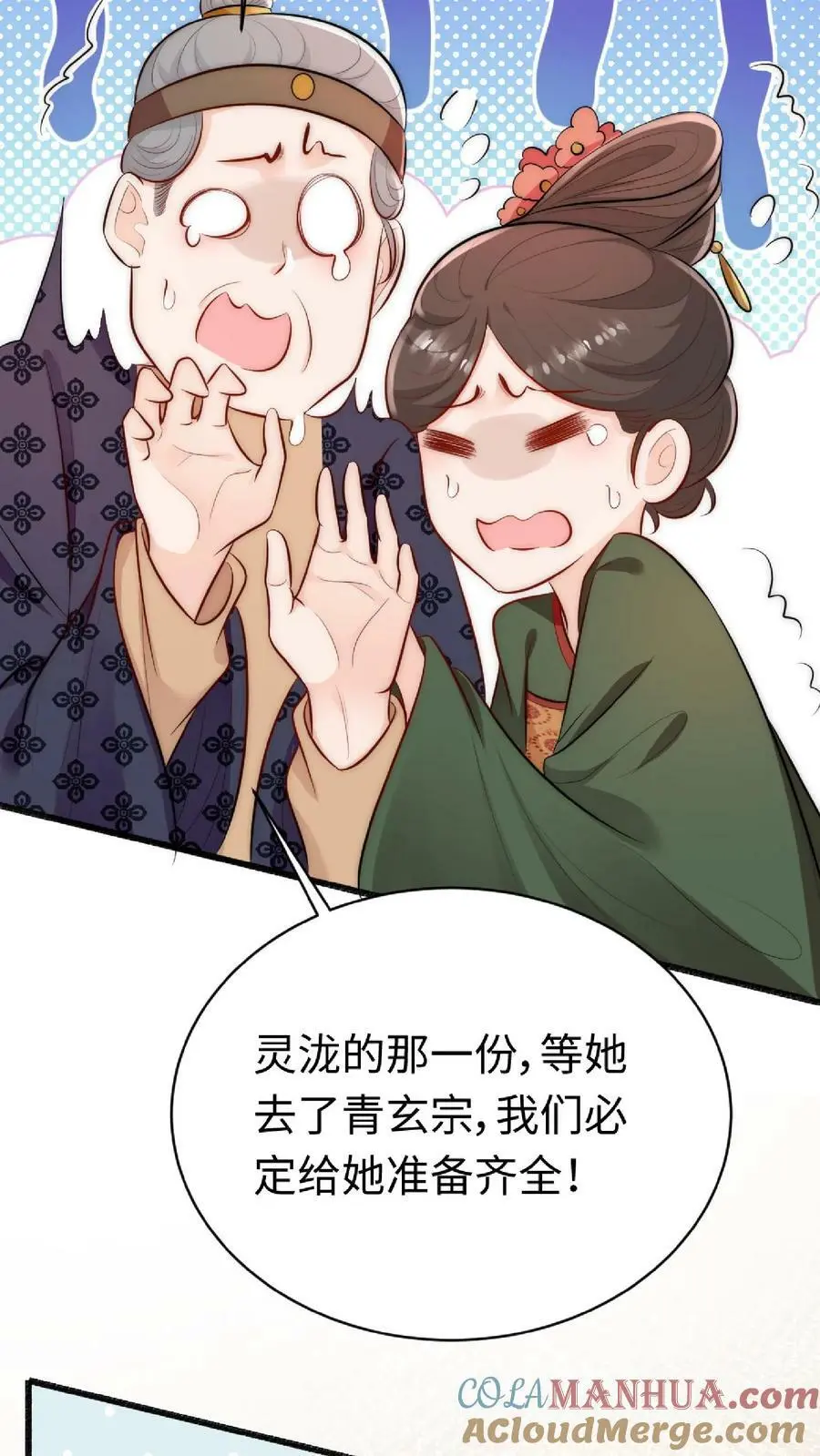 满门反派疯批唯有师妹逗比大结局漫画,第2话 这就是反派的力量吗？1图