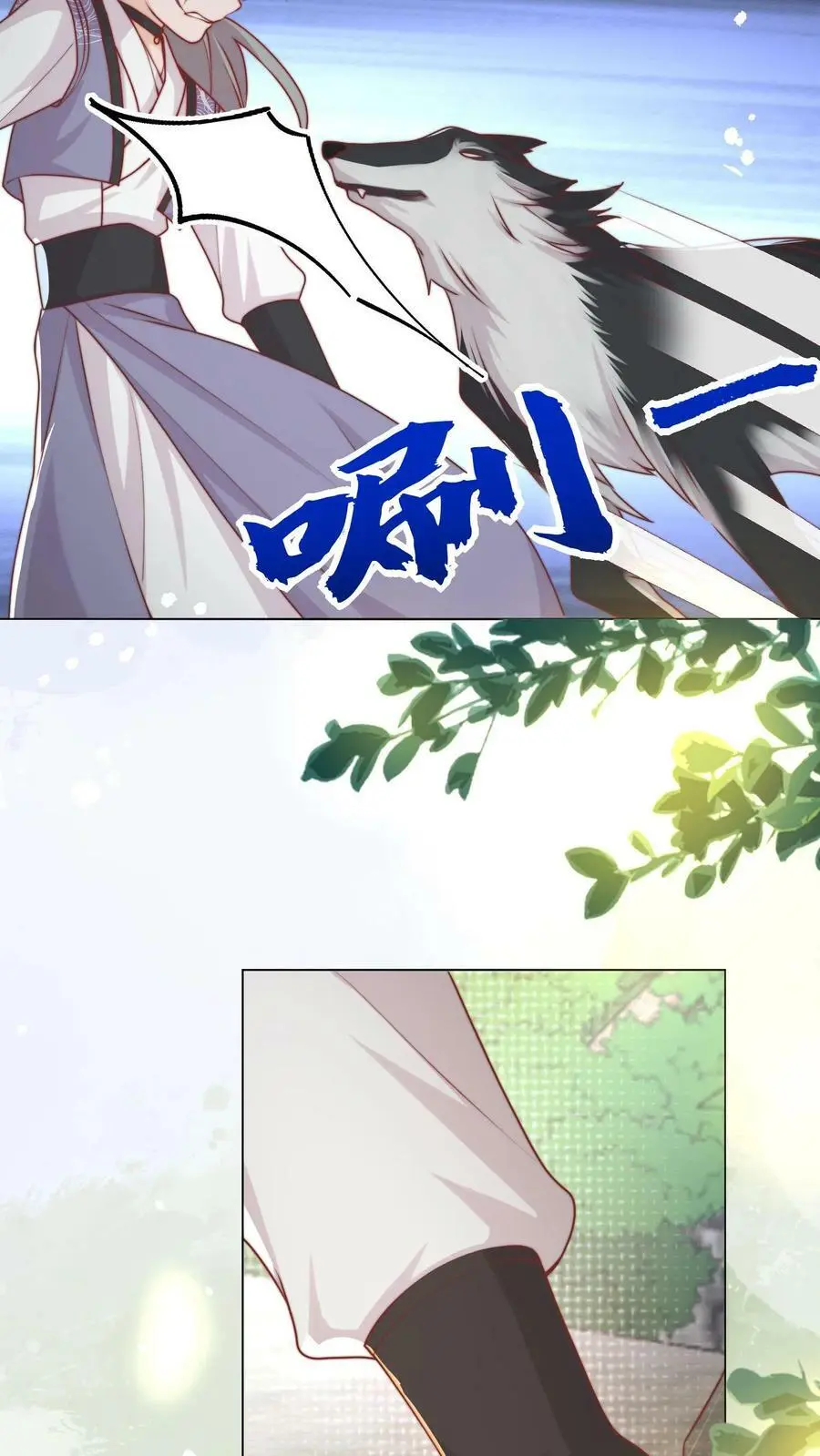 满门皆反派唯有师妹逗比在线阅读漫画,第55话 是时候祸害大师兄了2图