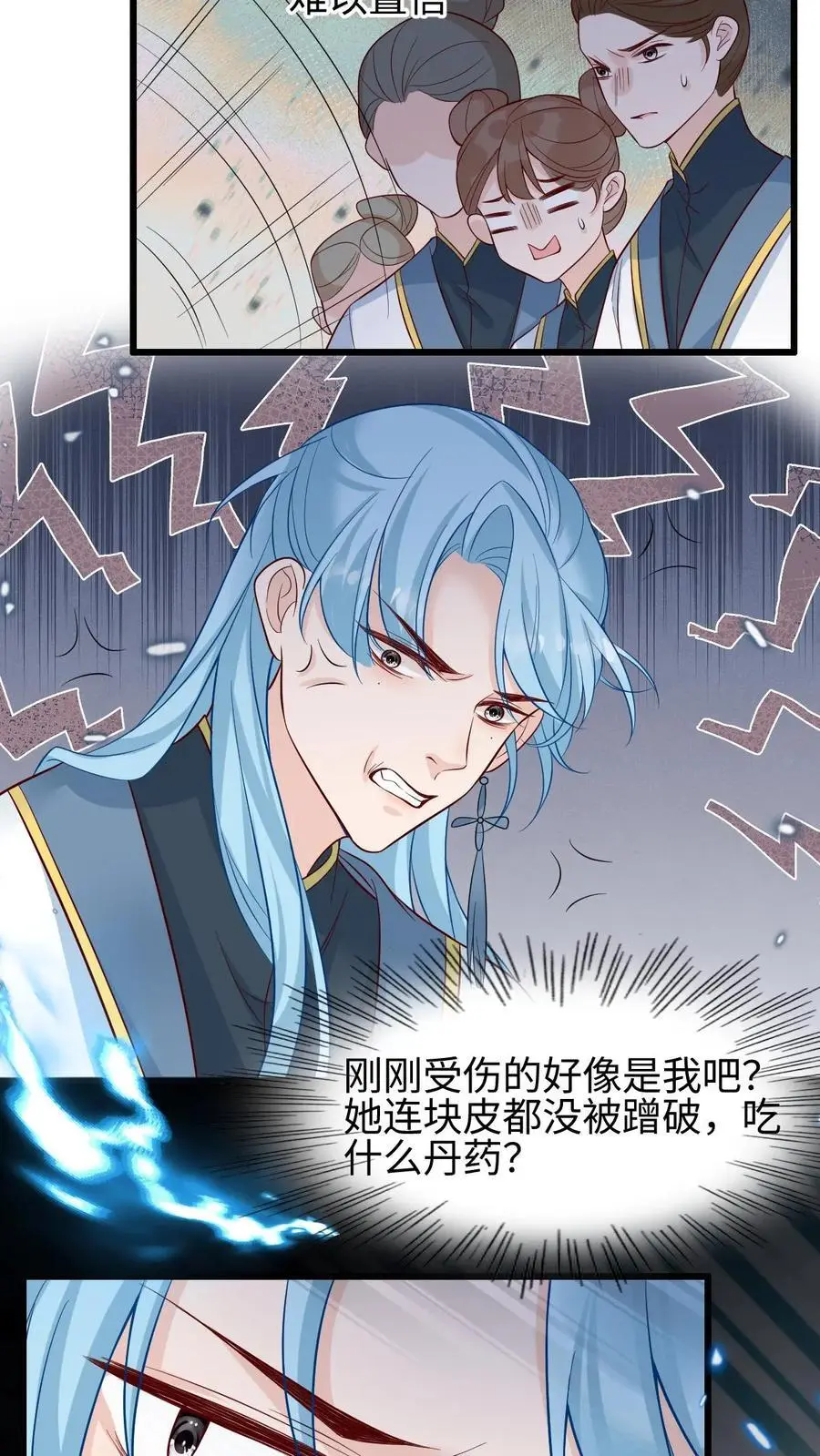 唯有师妹逗比漫画,第106话 小师妹教你领会什么是毒打2图