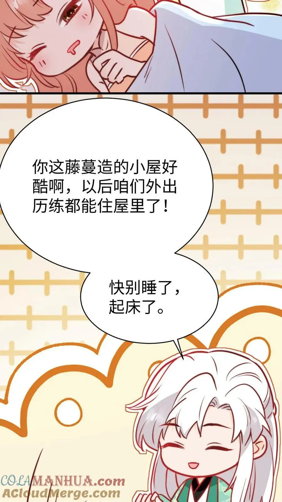 满门反派唯有师妹逗比全章节漫画,第71话 赚钱去咯！1图