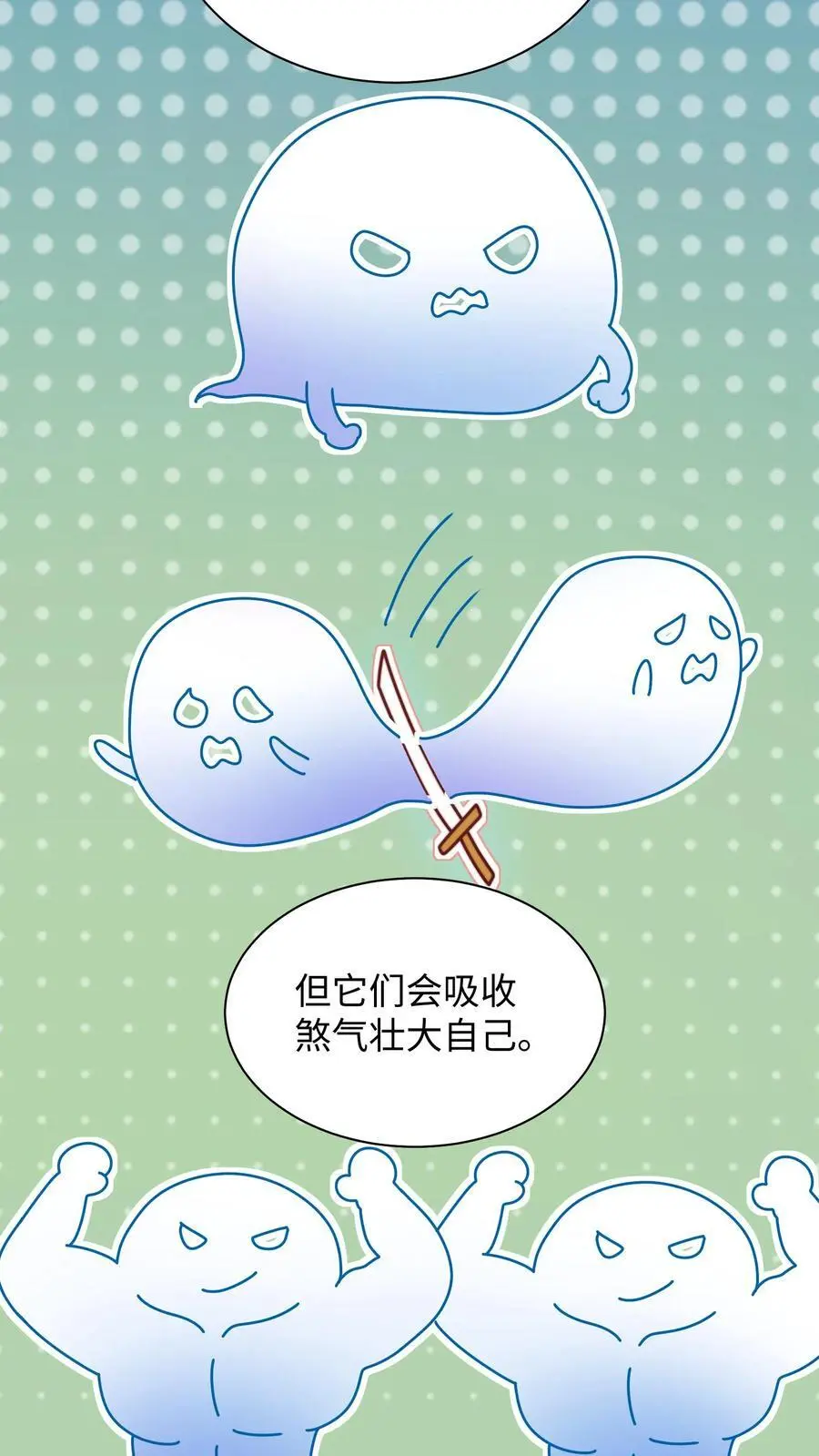 满门反派疯批唯有师妹逗比txt下载奇书网漫画,第122话 胖头的重任2图