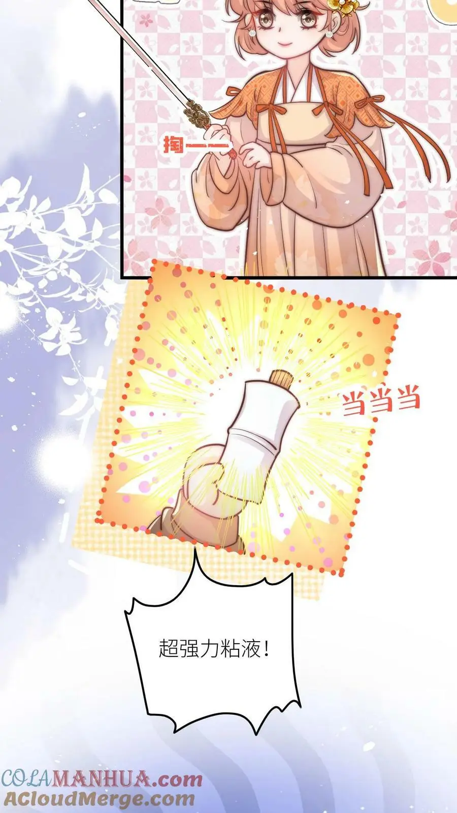 满门反派唯有师妹是逗比漫画漫画,第79话 太好了，不用做鬼了！1图