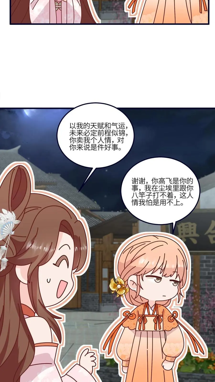 逗比师妹拯救满门反派一口气看完漫画,第163话 叶灵泷的奇妙爱好2图