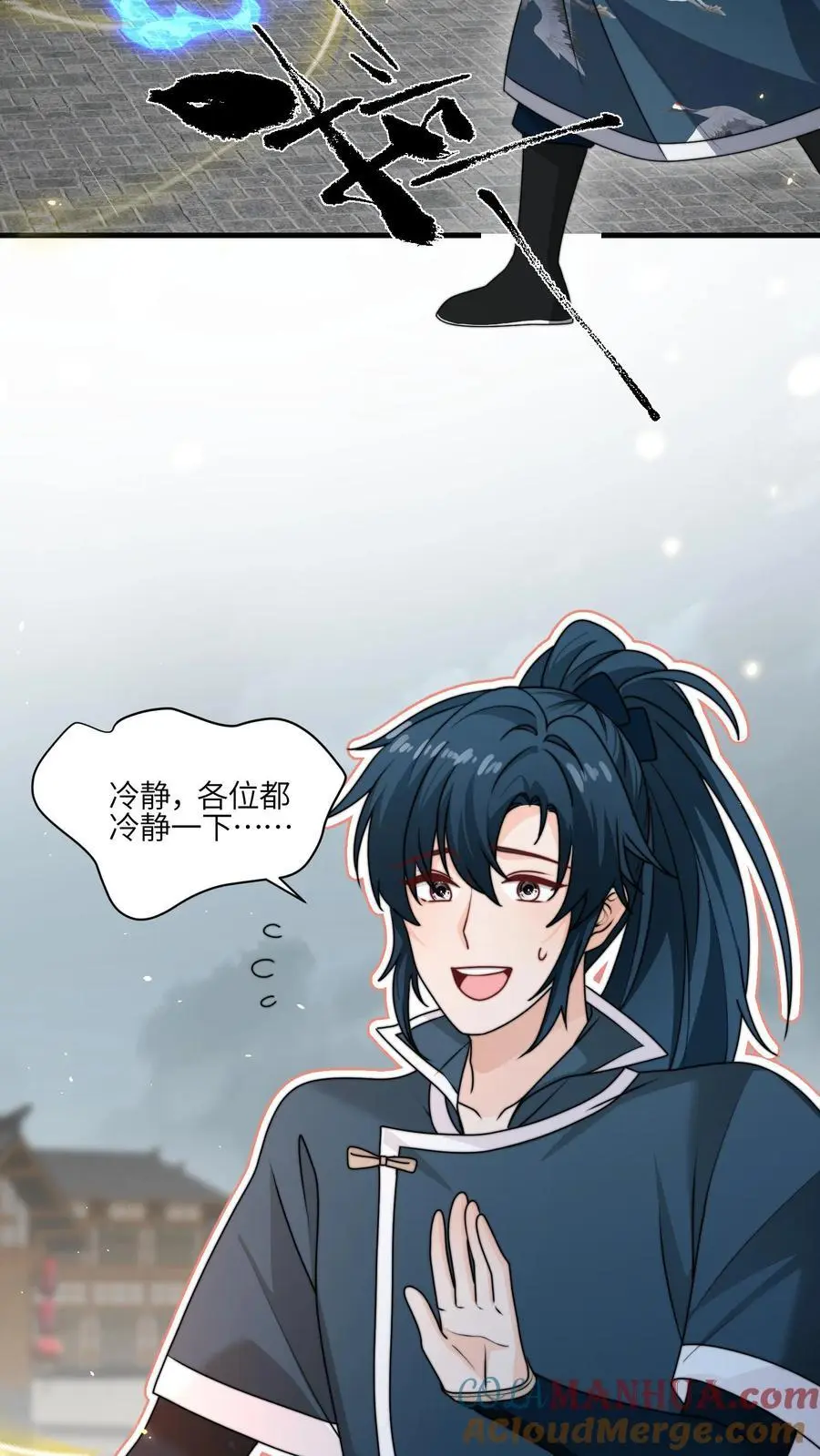 逗比师妹拯救满门反派整集结局漫画,第148话 还能这么玩1图