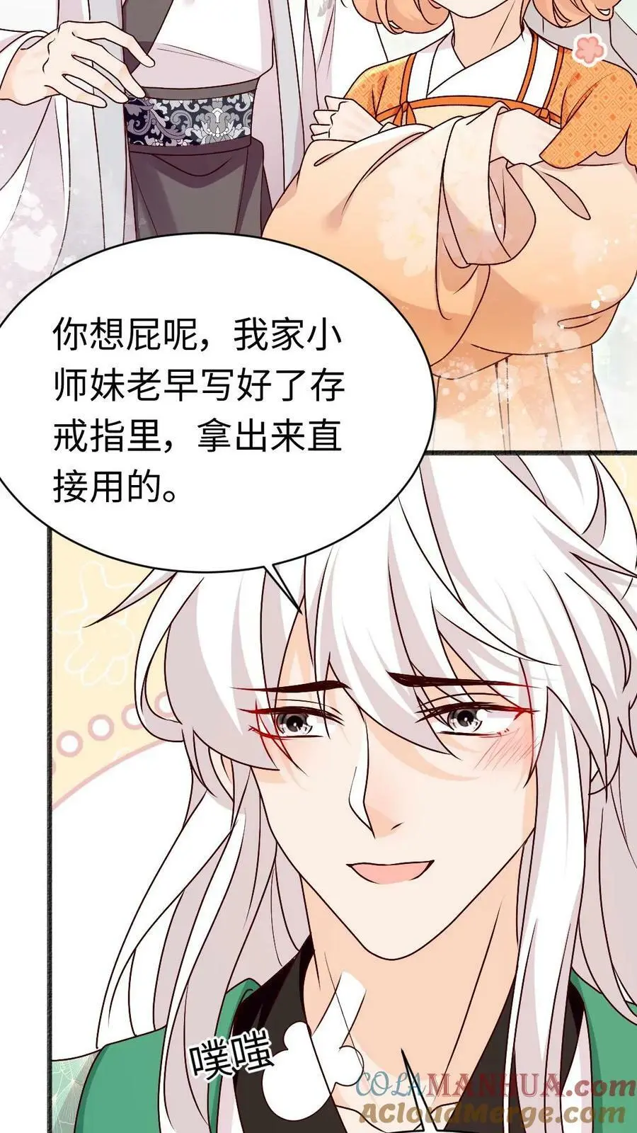 满门反派唯有师妹是逗比师姐漫画,第63话 我靠烤鸟名扬天下1图