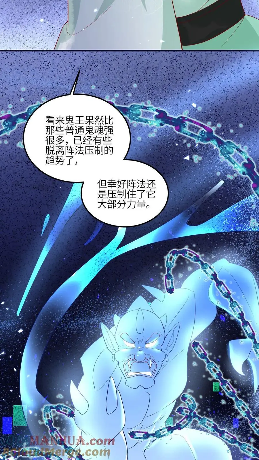 满门反派疯批唯有师妹逗比txt漫画,第126话 不就是卷嘛1图