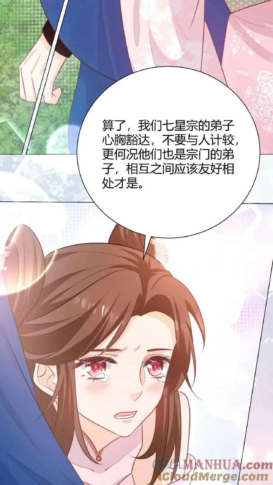 满门反派疯批唯有师妹逗比下载漫画,第27话 宗门都是护短怪1图