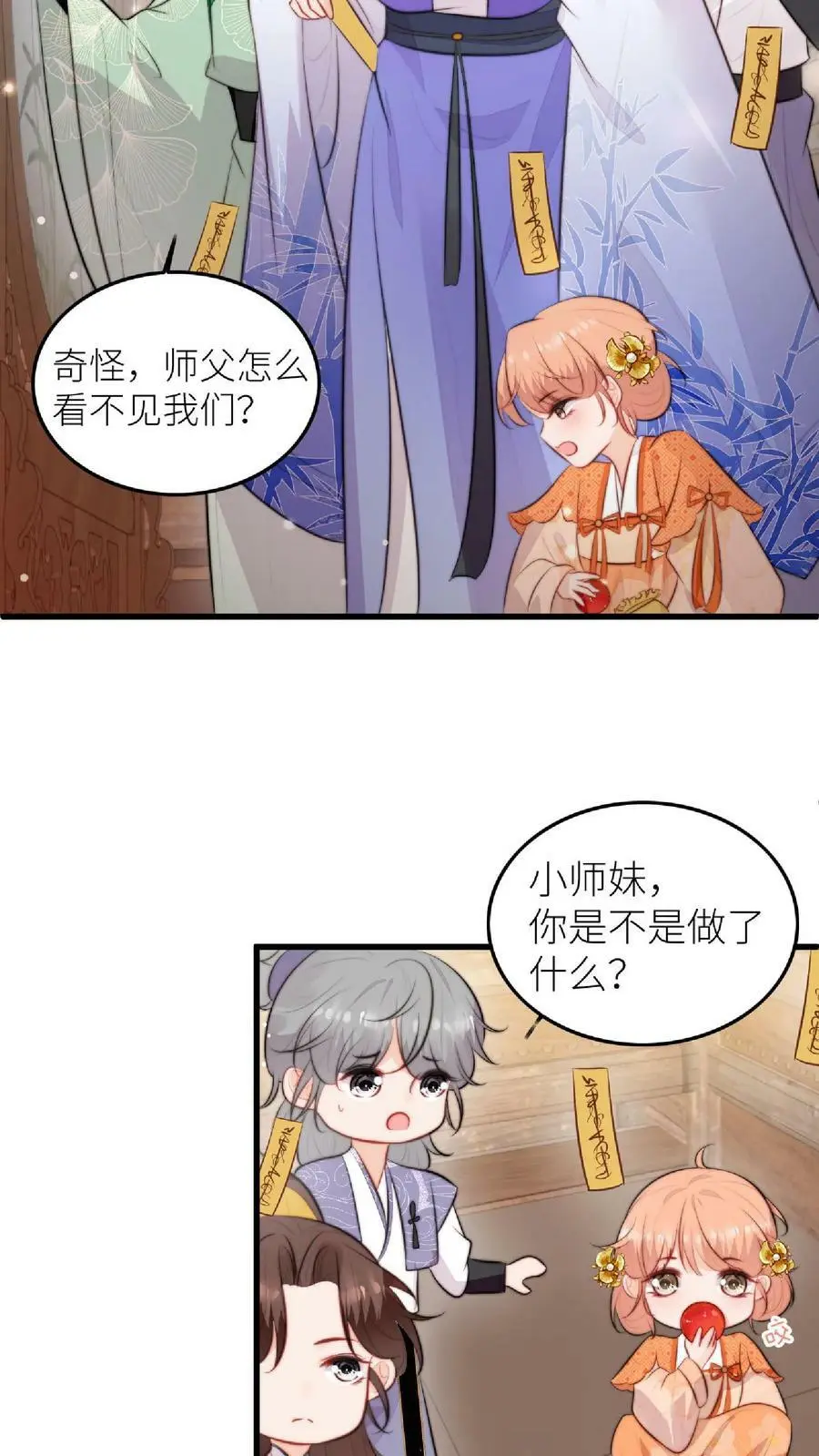 满门反派唯有师妹是逗比全集漫画,第47话 找到啦，大重生术2图