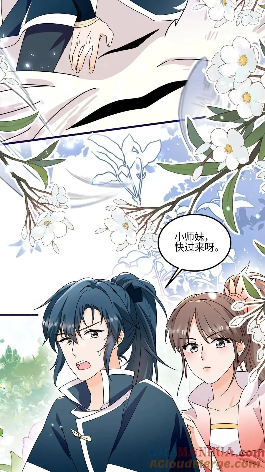 满门反派唯有师妹逗比全章节漫画,第147话 五师姐，来搞事吧！1图