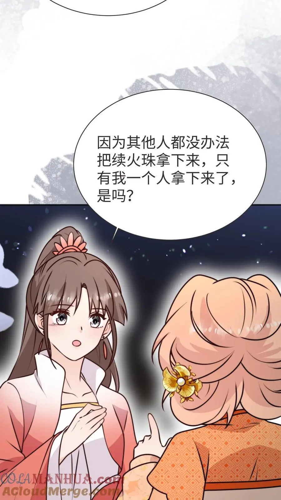 满门反派疯批，唯有师妹逗比漫画,第171话 原来堕魔的人是五师姐1图