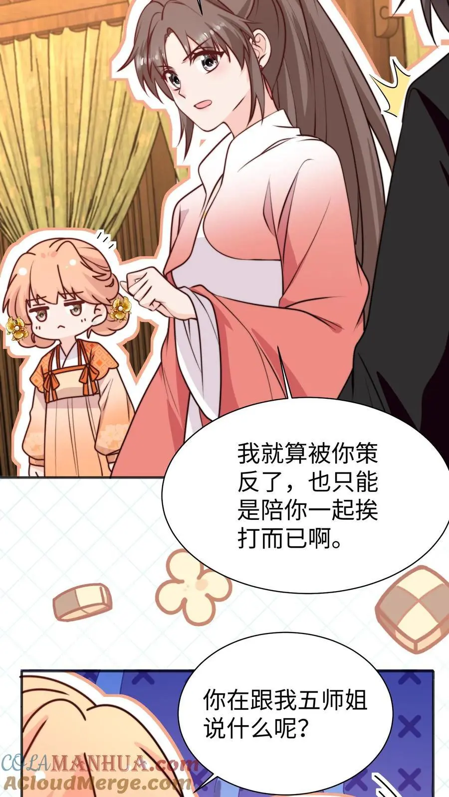 满门反派疯批唯有师妹逗比最新章节漫画,第157话 我师妹抓鬼超61图