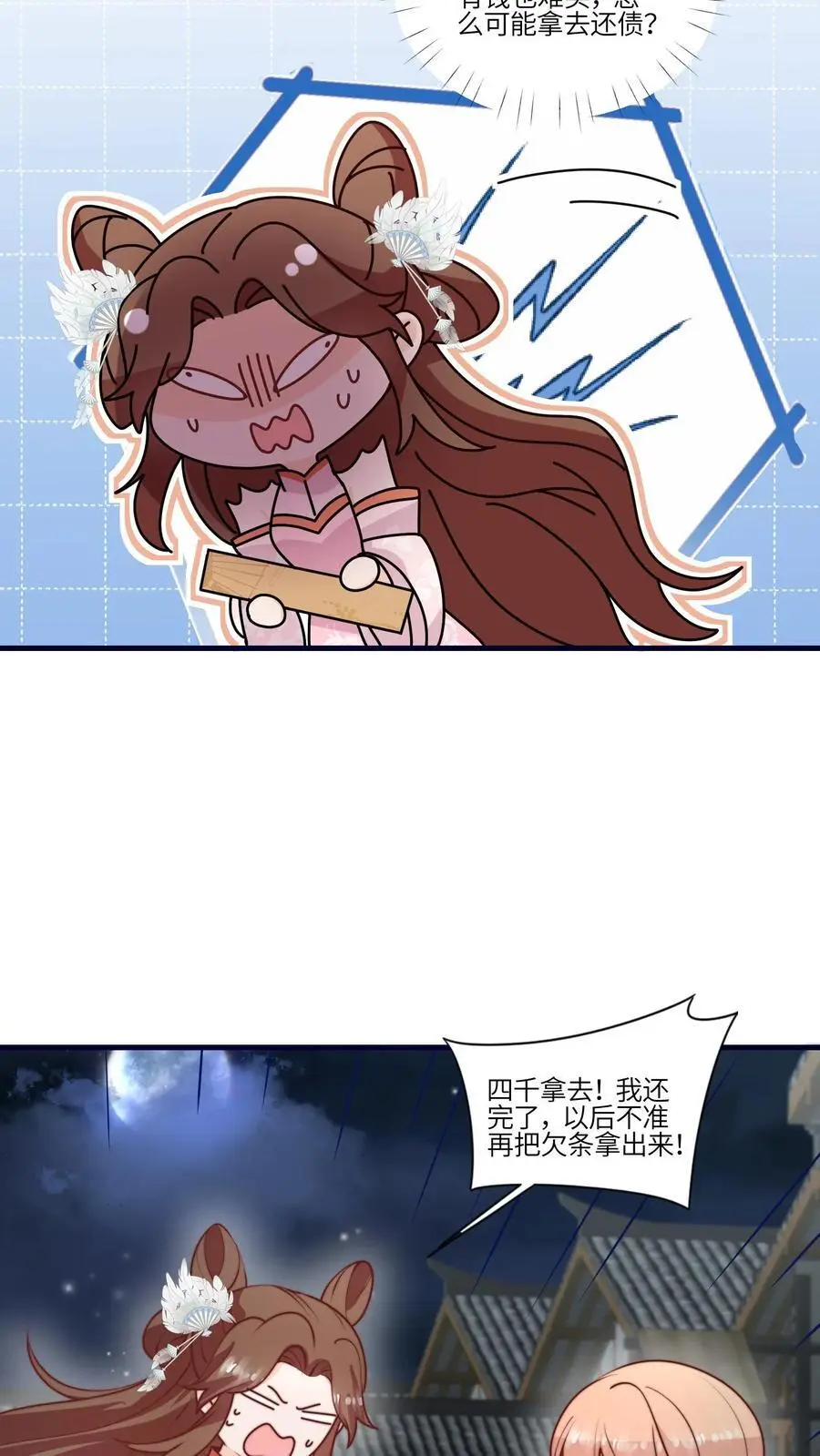 满门反派疯批唯有师妹逗比在哪里看漫画,第163话 叶灵泷的奇妙爱好2图