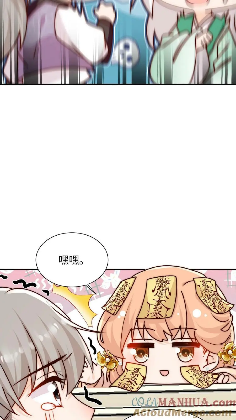 满门反派疯批唯有师妹逗比最新漫画,第45话 六楼的诱惑1图