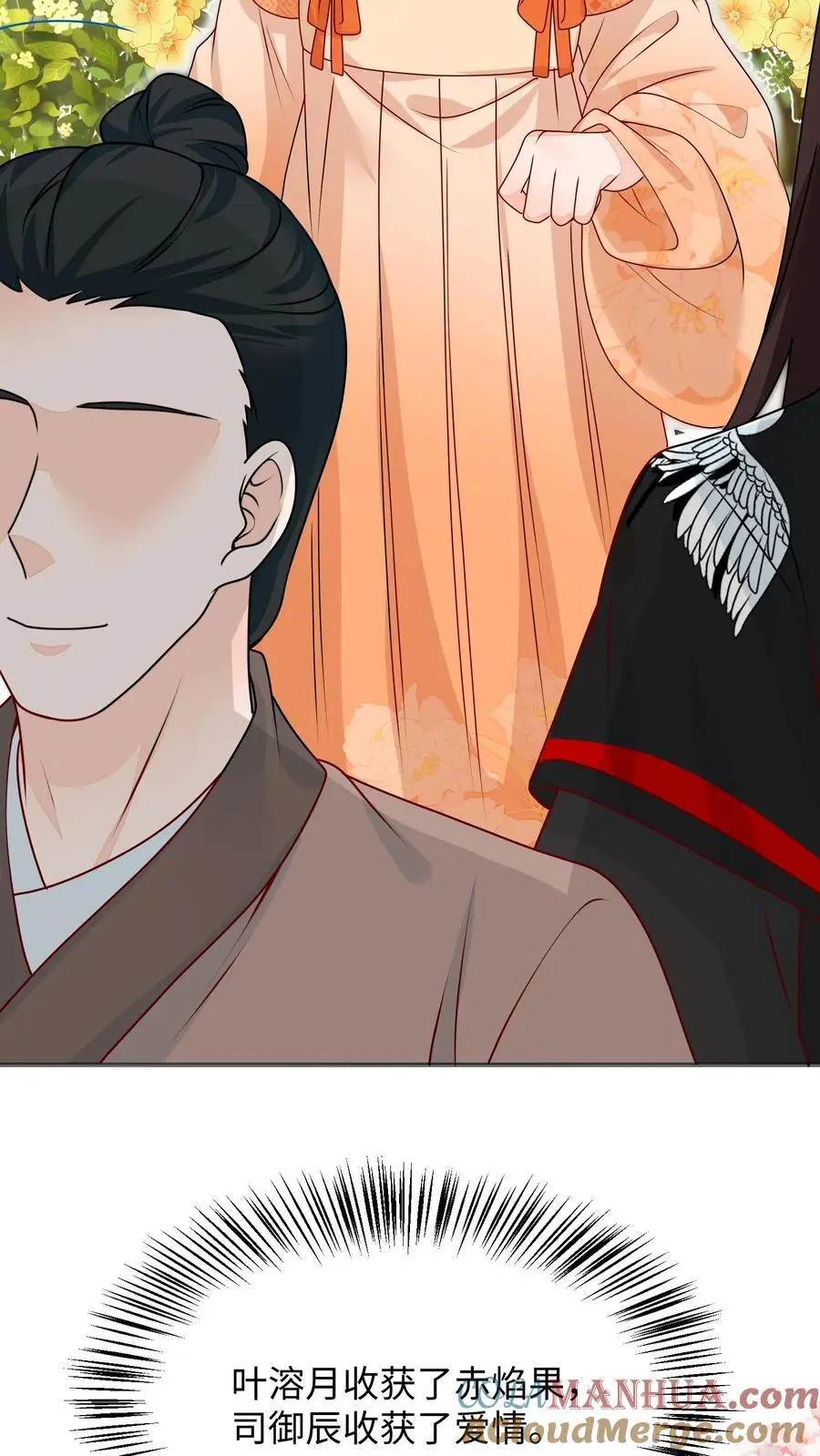 满门反派疯批唯有师妹逗比完结了吗漫画,第135话 圆满回门派1图