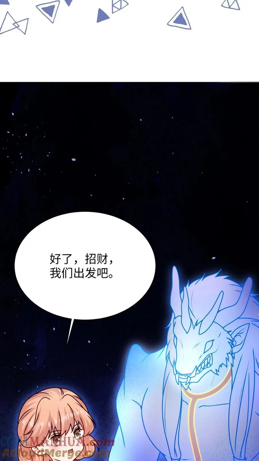 满门反派疯批唯有师妹逗比大结局漫画,第128话 收为新宠物1图