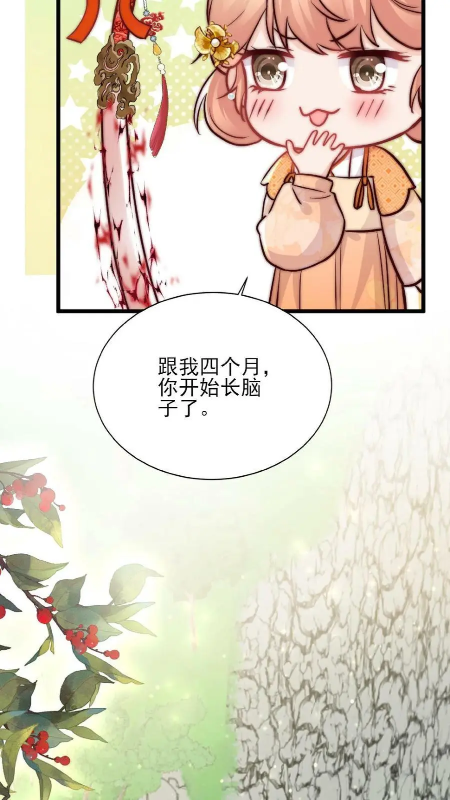 满门反派唯有师妹是逗比免费漫画,第25话 再遇原著女主2图