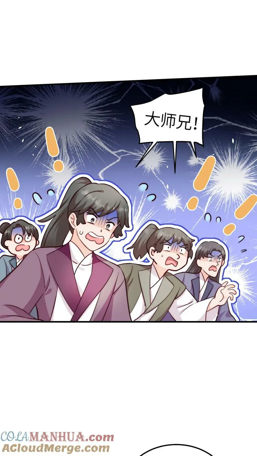 满门皆反派唯有师妹逗比漫画,第88话 怎么感觉不对劲1图