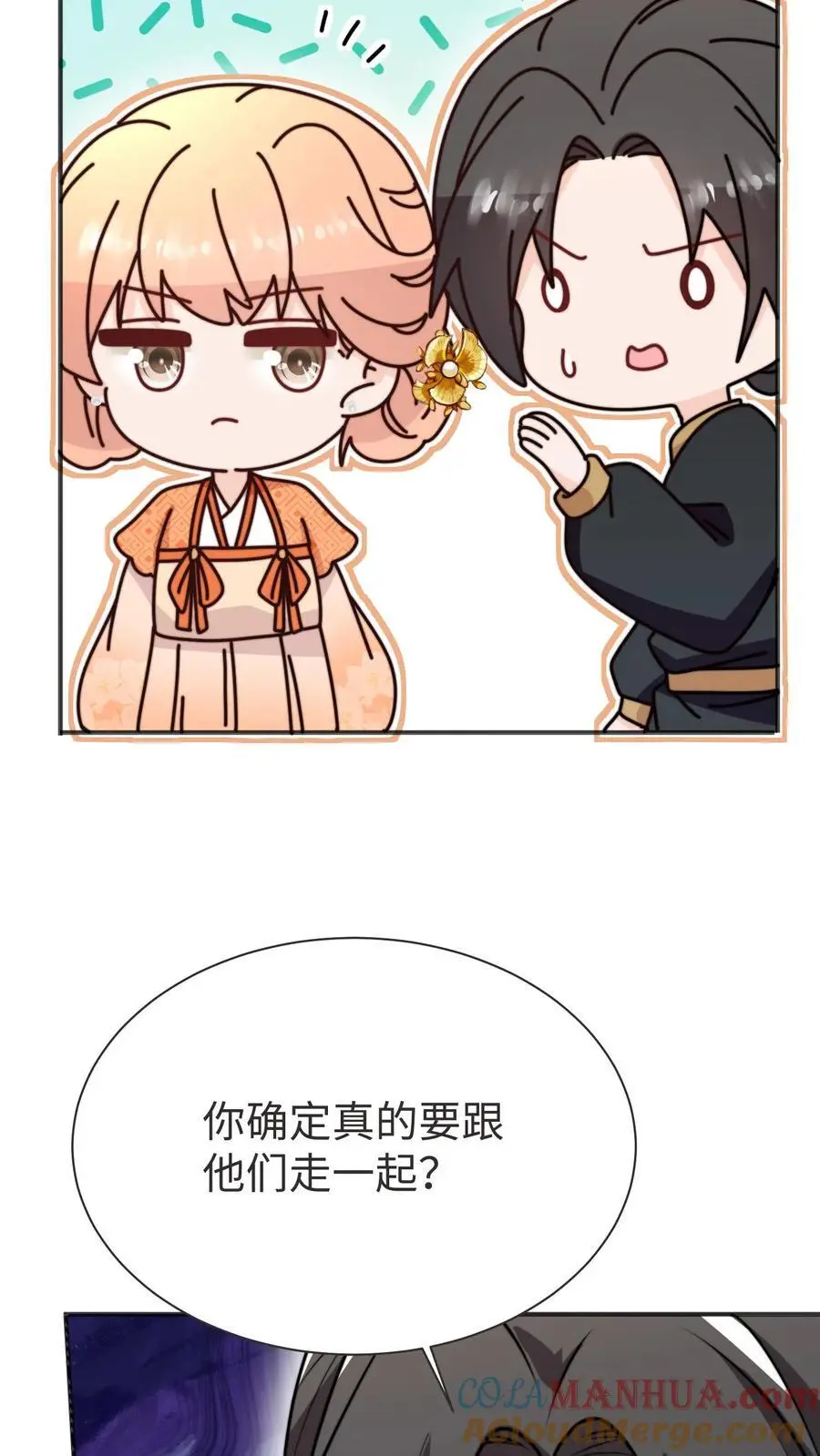 满门反派唯有师妹逗比全章节漫画,第169话 消失的楼梯1图