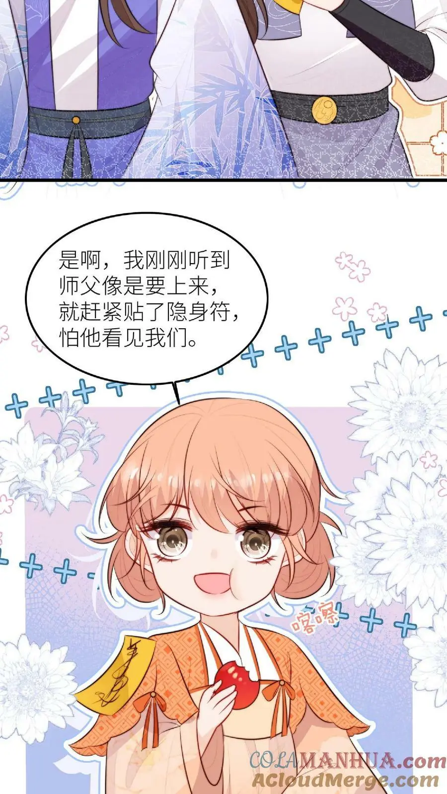 满门反派疯批唯有师妹逗比最新章节漫画,第47话 找到啦，大重生术1图