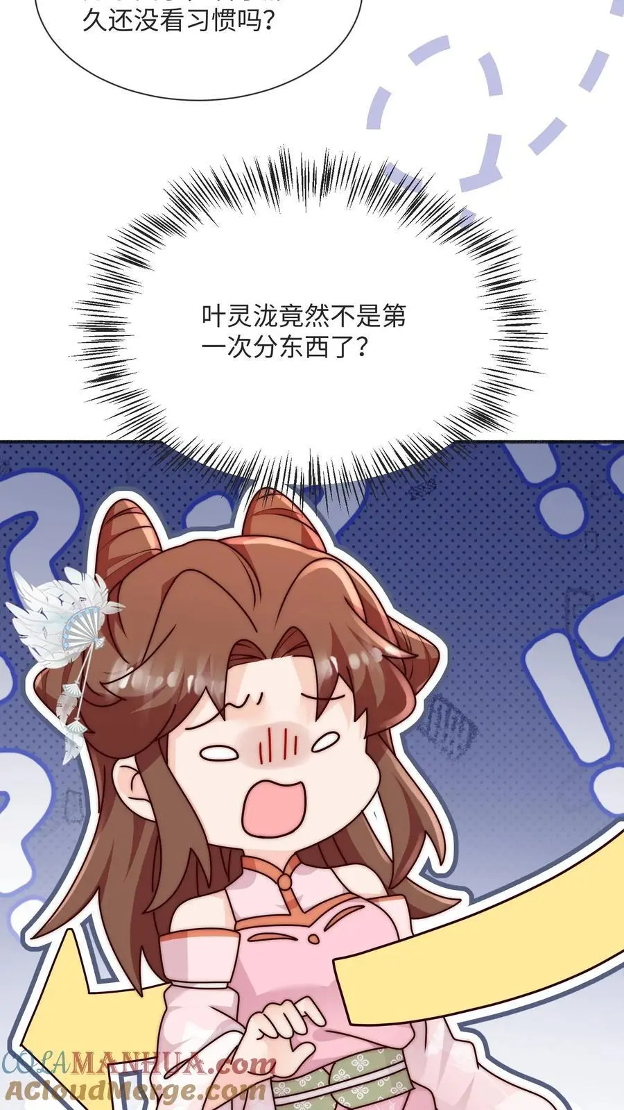 满门反派疯批唯有师妹逗比txt漫画,第93话 快签欠条哦1图