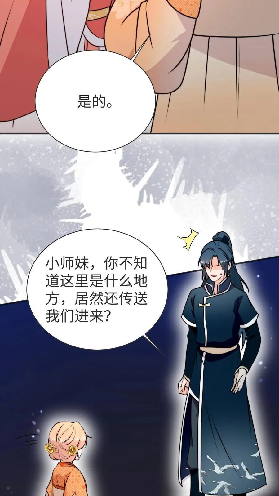 满门反派疯批，唯有师妹逗比漫画,第171话 原来堕魔的人是五师姐2图