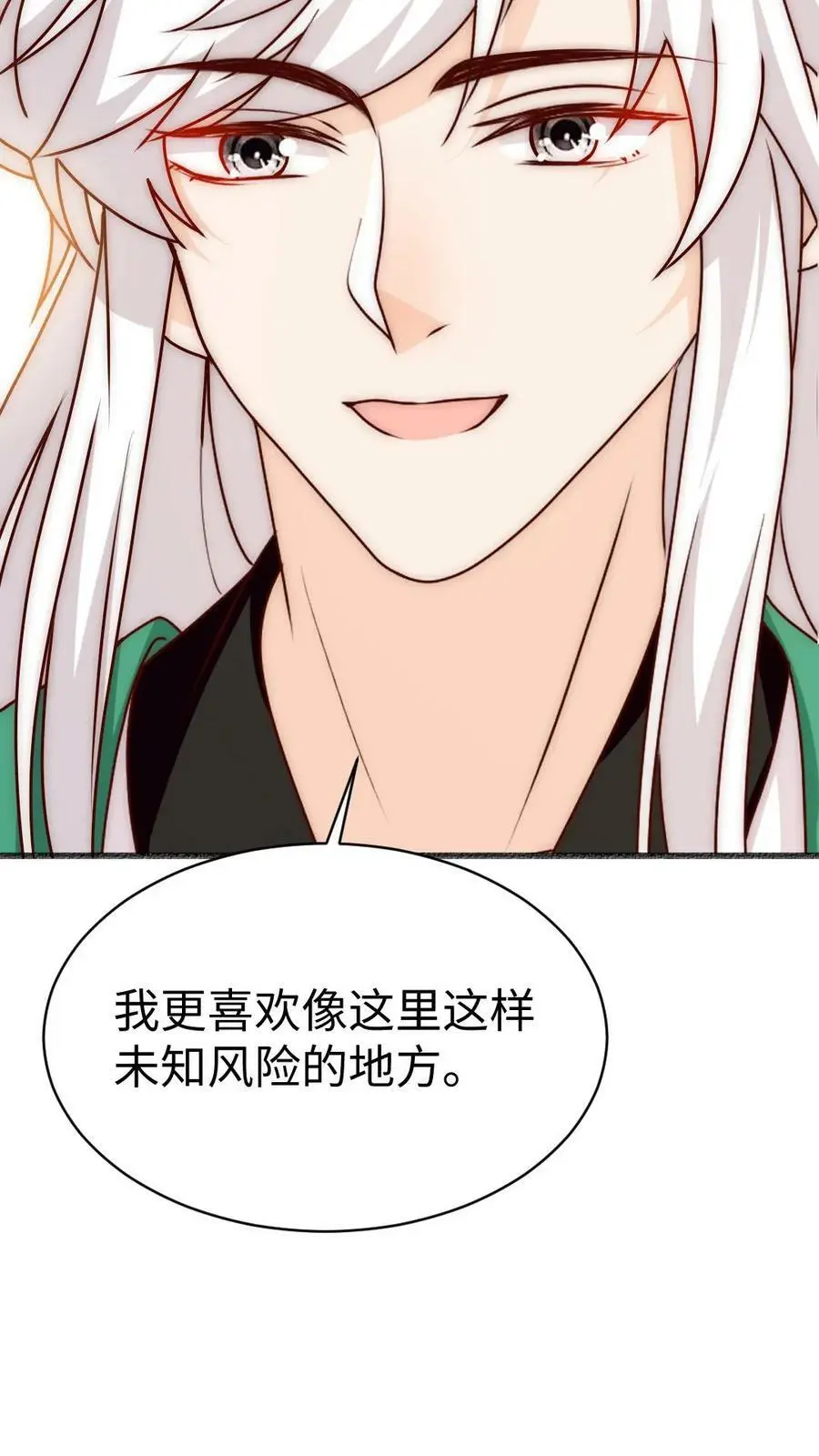 满门反派疯批唯有师妹逗比小说漫画,第70话 未知才是精彩2图