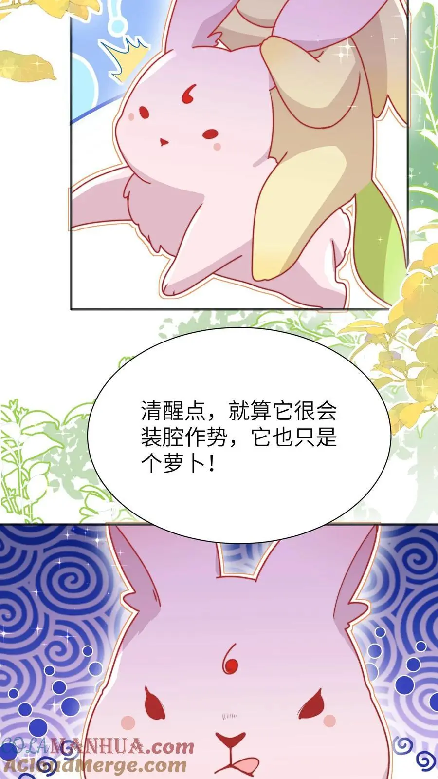 满门反派疯批唯有师妹逗比小说漫画,第139话 长耳发狂啦1图