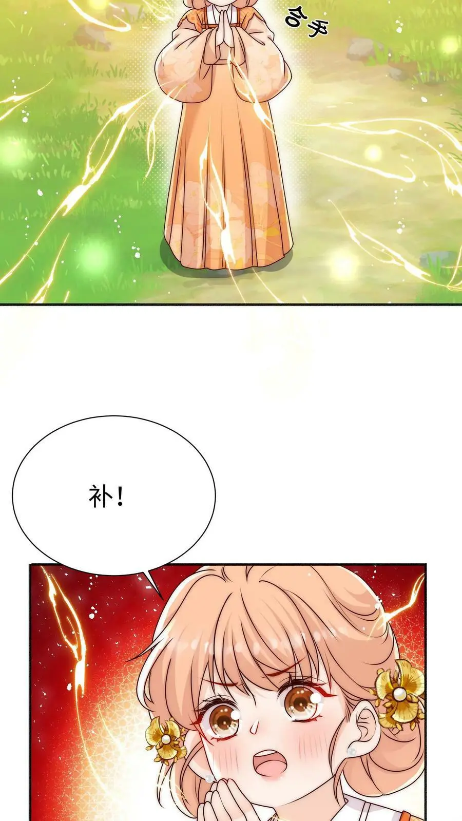 满门全是反派唯有师妹逗比漫画,第81话 该算账了2图