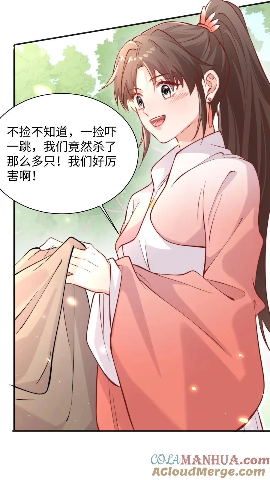 满门反派疯批唯有师妹逗比听书漫画,第149话 快乐捡尸啦1图