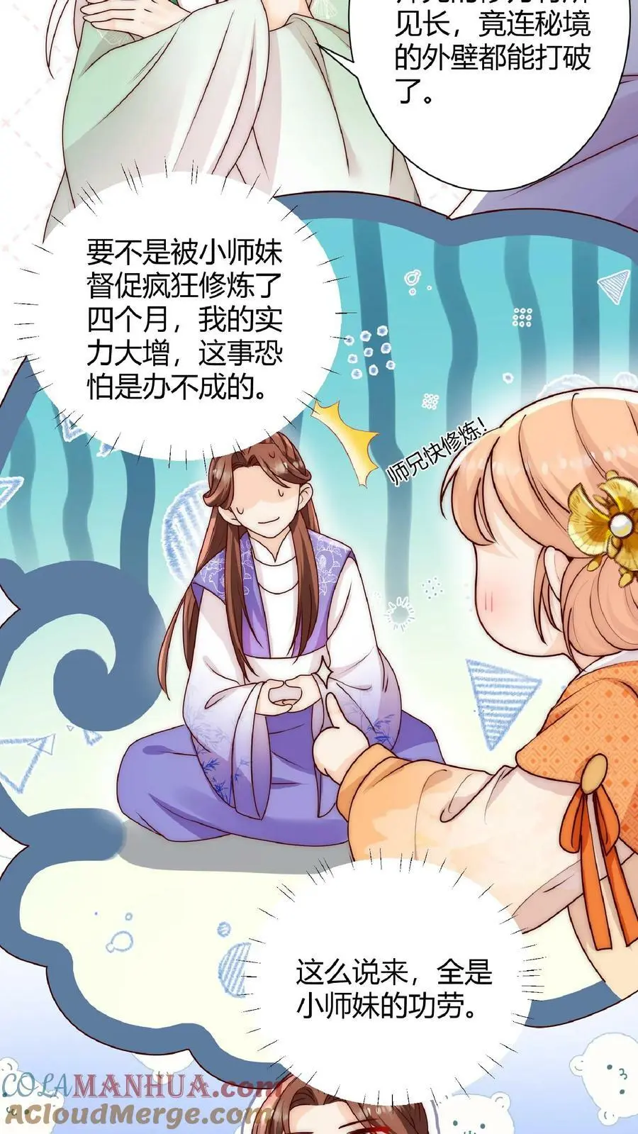 满门反派唯有师妹是逗比师姐漫画,第35话 她竟然如此强1图