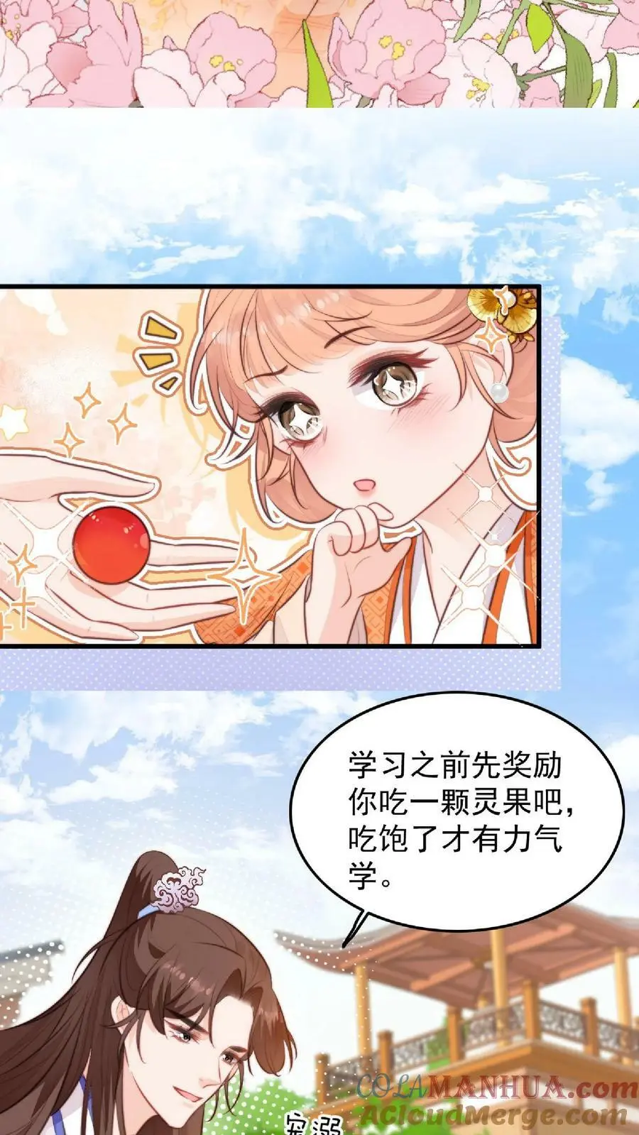 逗比师妹拯救满门反派一口气看完漫画,第9话 谁还不是个天才啦？1图