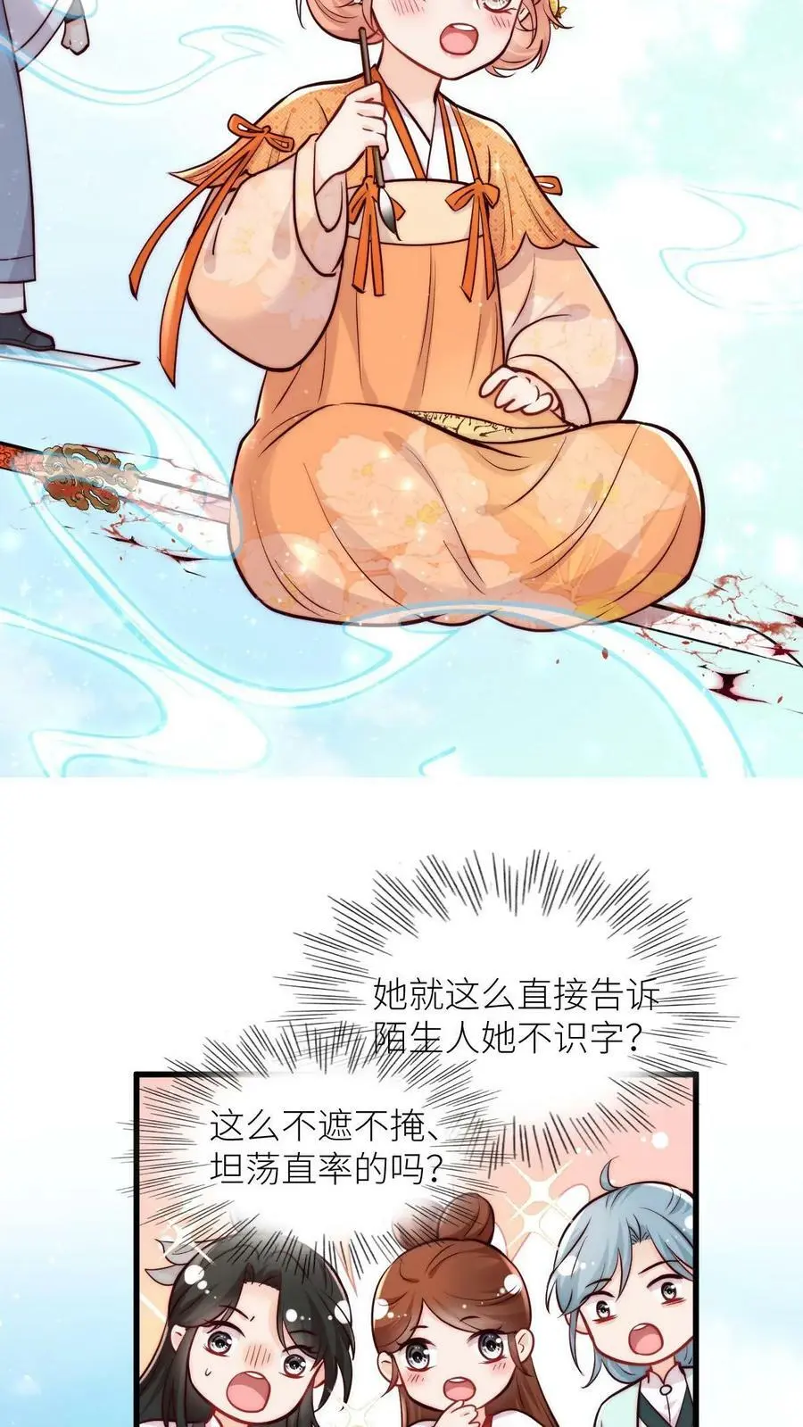 满门反派疯批唯有师妹逗比最新章节漫画,第58话 想抢我师妹？2图