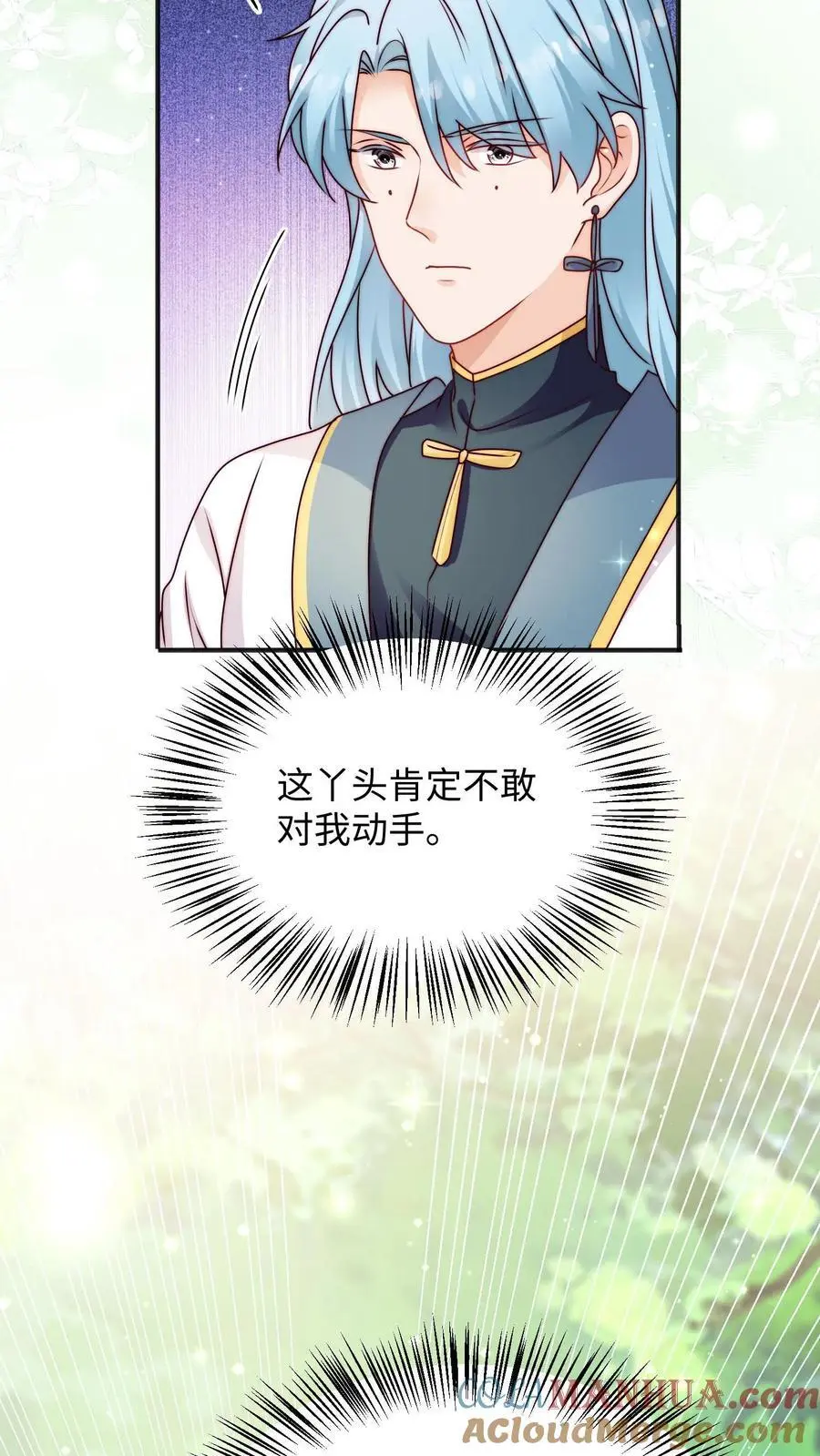 满门皆反派唯有师妹逗比漫画,第105话 打不过就加入1图