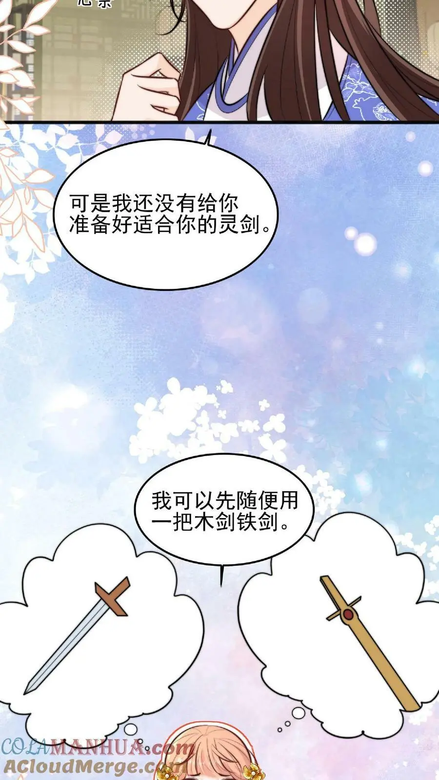 叶灵泷满门反派疯批漫画,第10话 努力学习等大师兄带飞1图