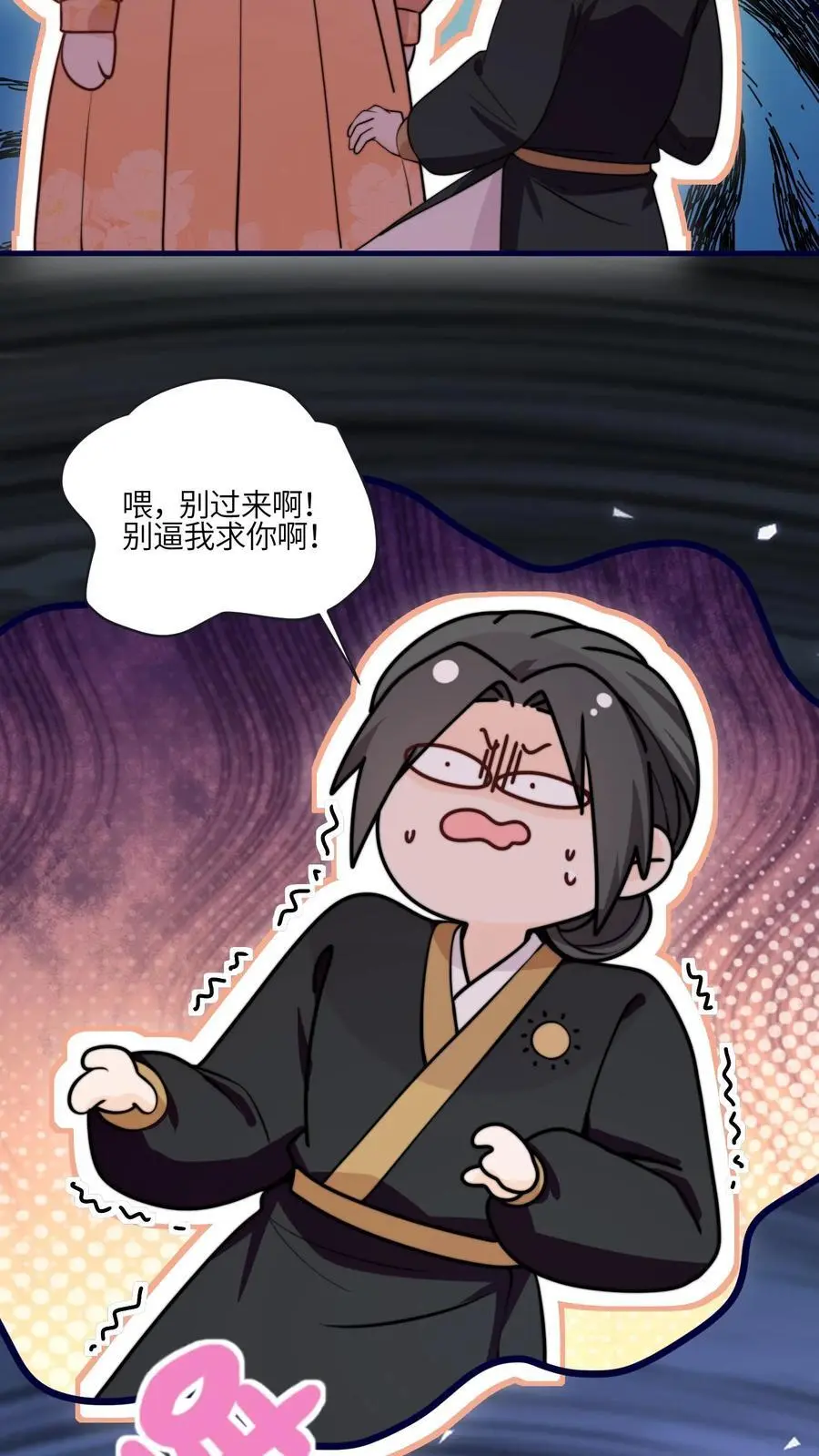 满门皆炮灰疯批师妹靠反骨封神漫画,第154话 壕无人性2图