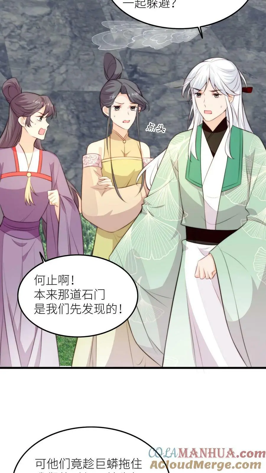 满门反派疯批唯有师妹逗比听书漫画,第74话 撺掇小师妹搞事1图