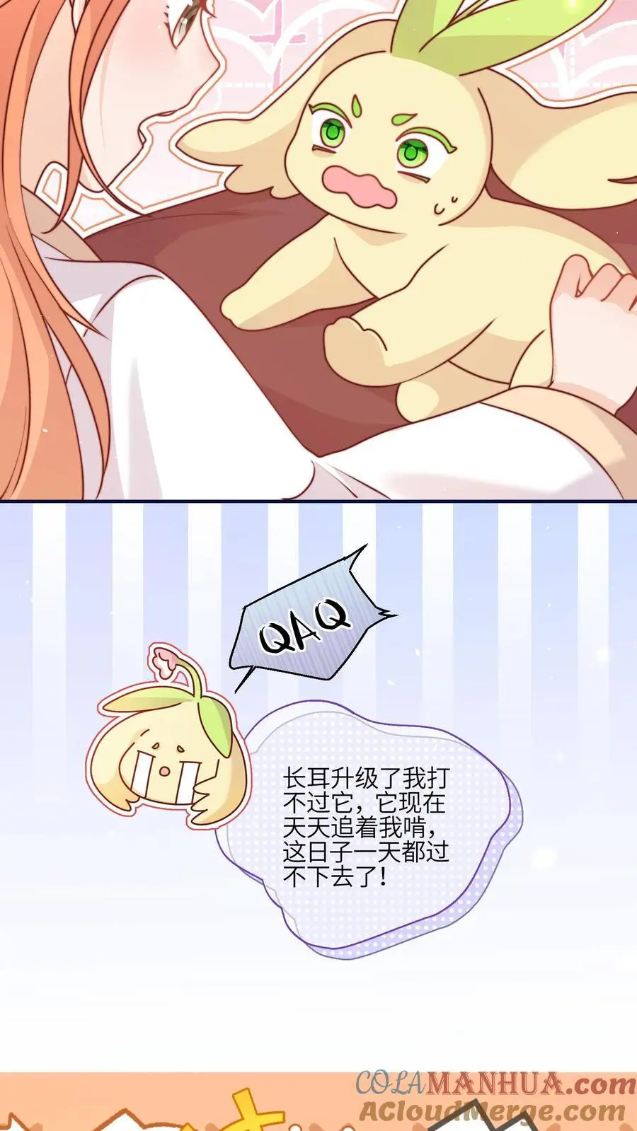 满门全是反派唯有师妹逗比漫画,第144话 胖头争宠啦1图