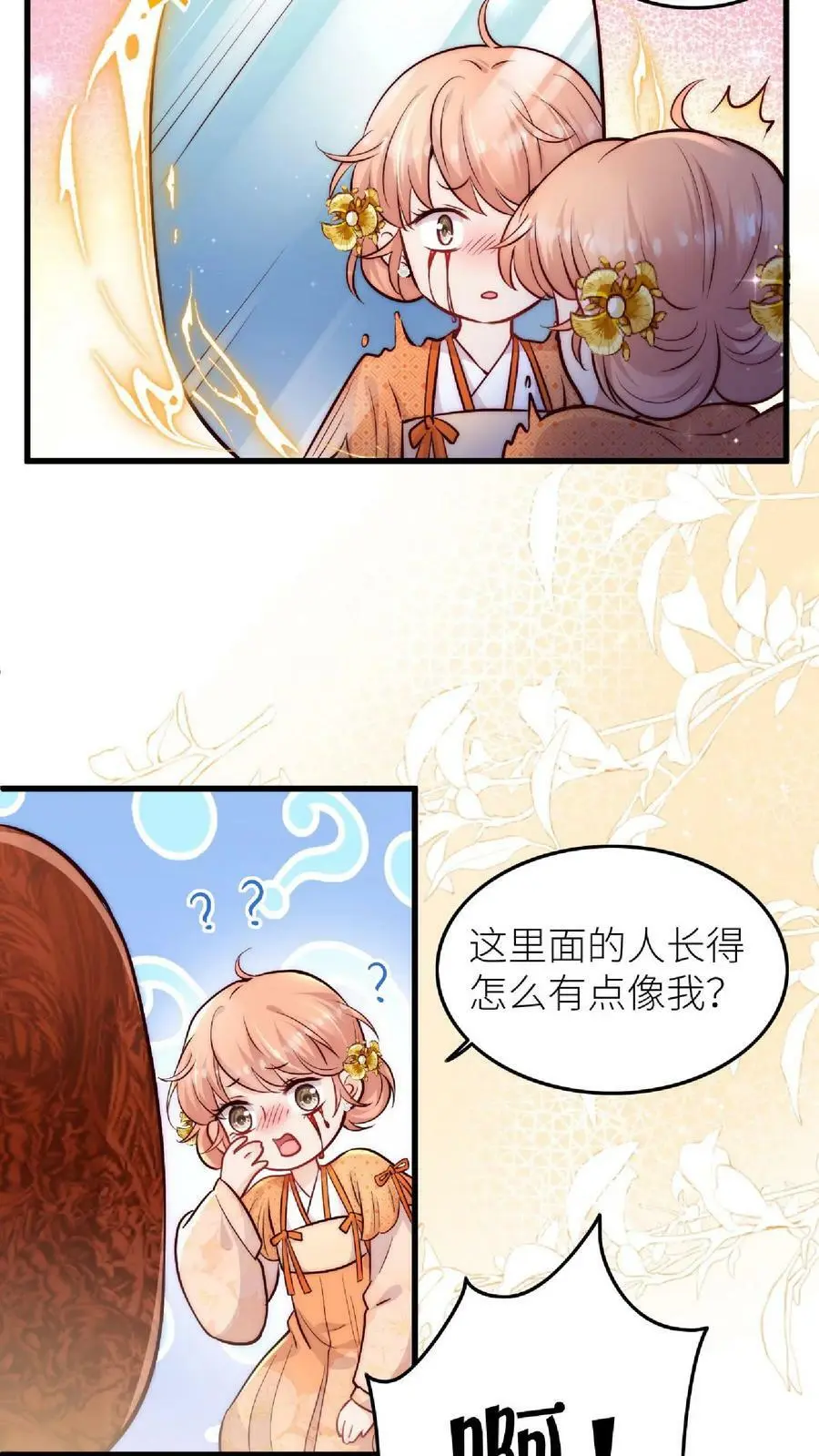 满门反派疯批唯有师妹逗比简介漫画,第43话 女鬼竟是我自己2图